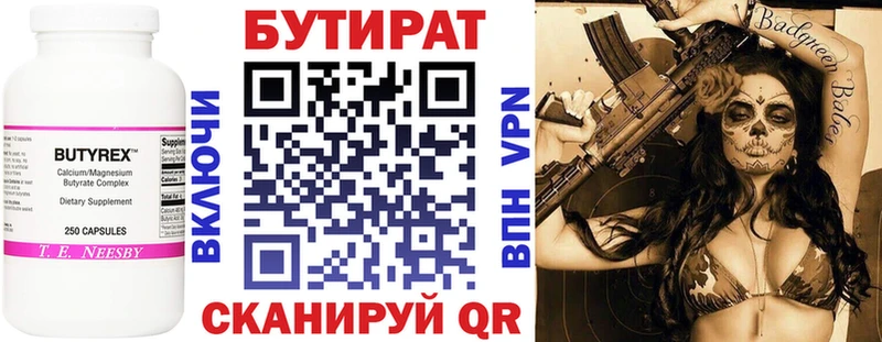 как найти закладки  Верхний Тагил  Бутират жидкий экстази 
