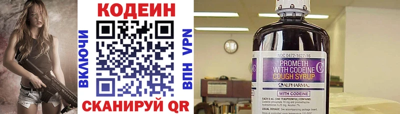 Кодеин Purple Drank  hydra зеркало  Верхний Тагил 