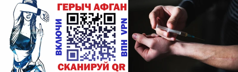ГЕРОИН афганец  где продают   Верхний Тагил 