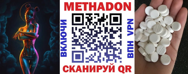 Метадон белоснежный Верхний Тагил